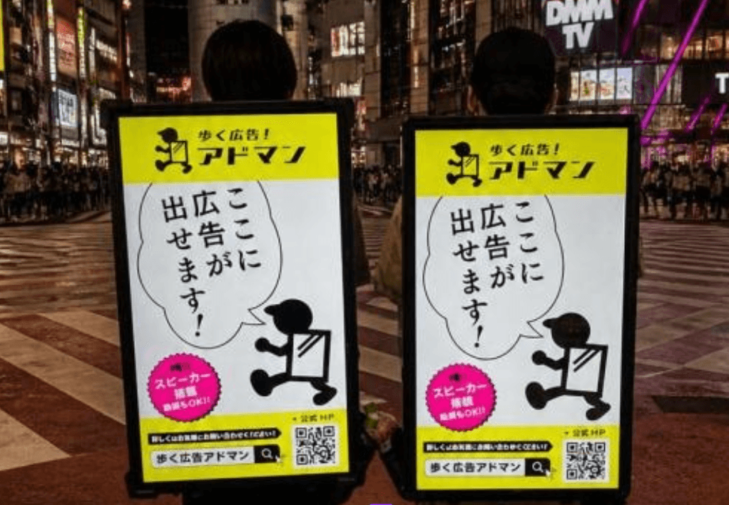 歩く広告!アドマン 7日掲載(2台)