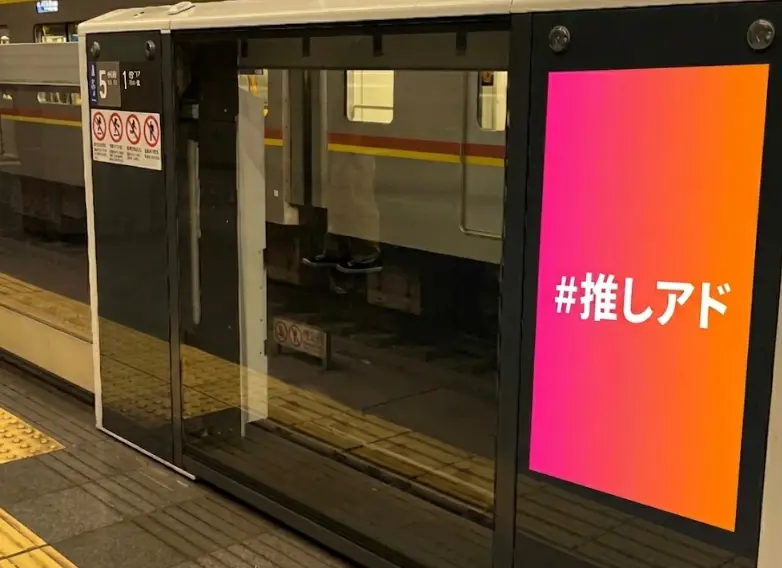 みなとみらい線 馬車道駅 ホームドアビジョン