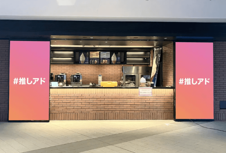 Kアリーナ横浜 BAYDECK売店 タペストリー