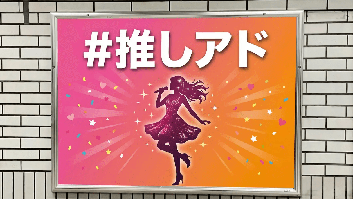 JR東日本 海浜幕張駅 ビジョン
