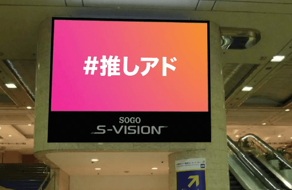 横浜S-VISION
