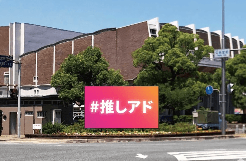 米子 公会堂ビジョン