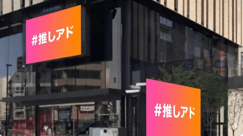 池袋 ハレザビジョン