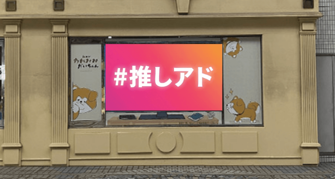 秋田駅前デジタルサイネージ