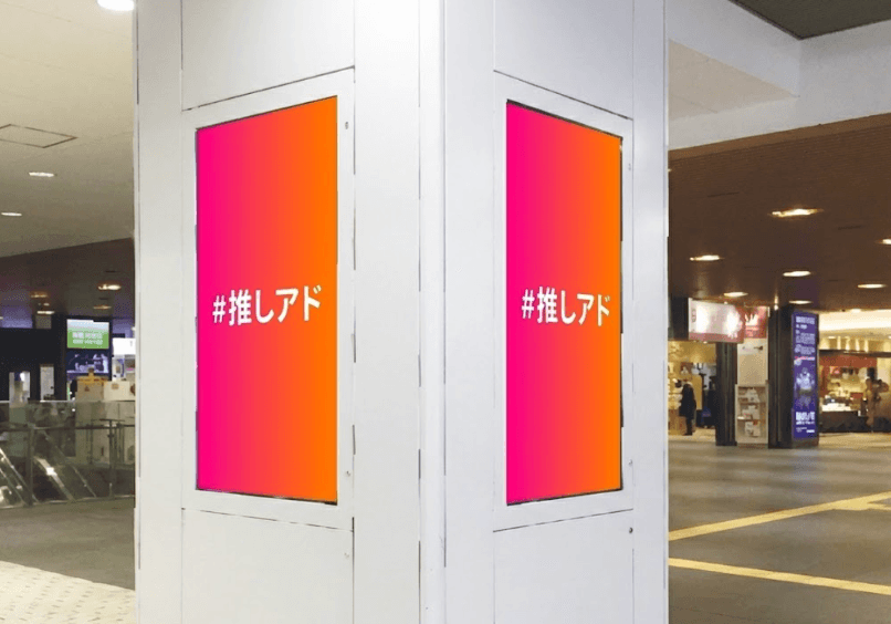 近鉄 京都アーバンビジョン